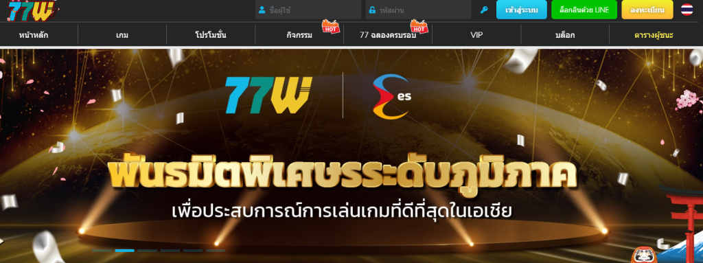 77bet thai