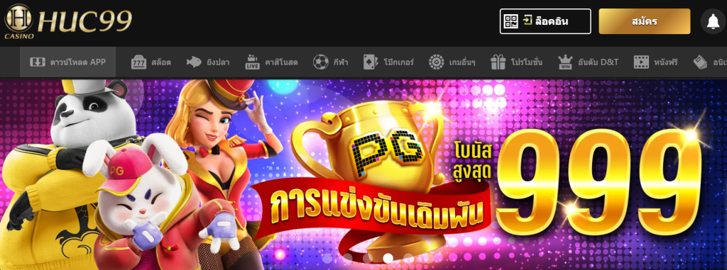 HUC99 thai