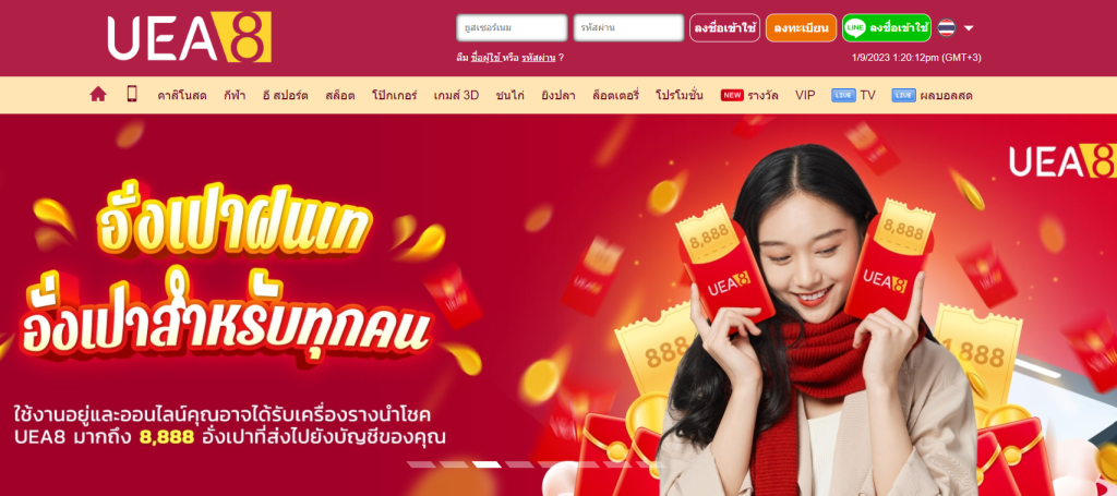 UAE8 thai