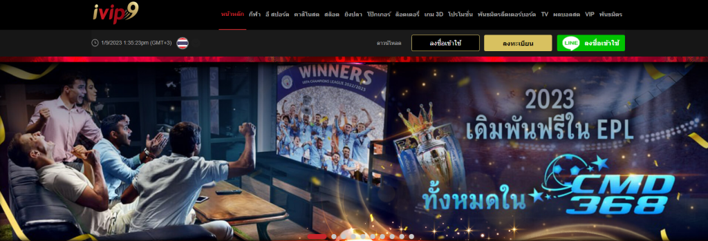 iVip9 thai