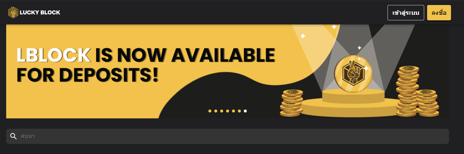 LBlock deposit