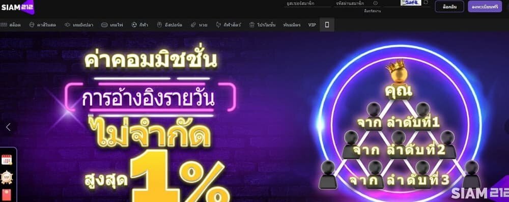 siam212