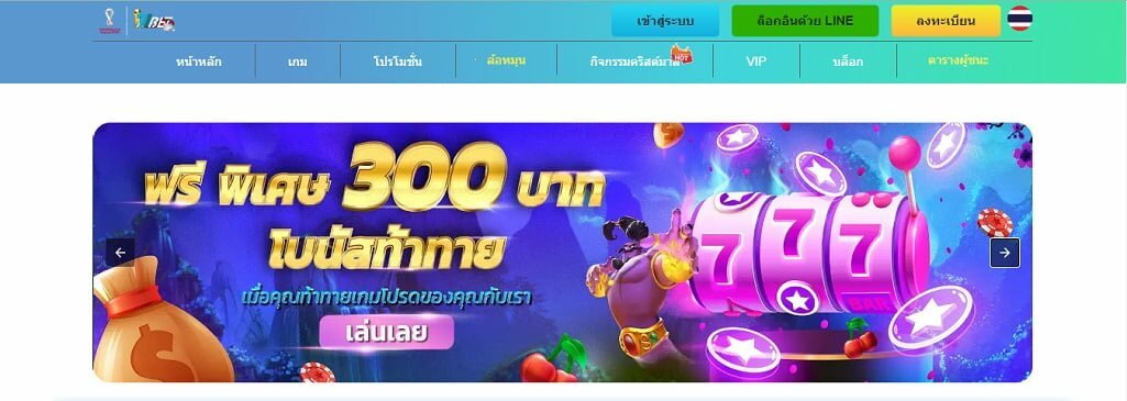 77Bet สล็อต