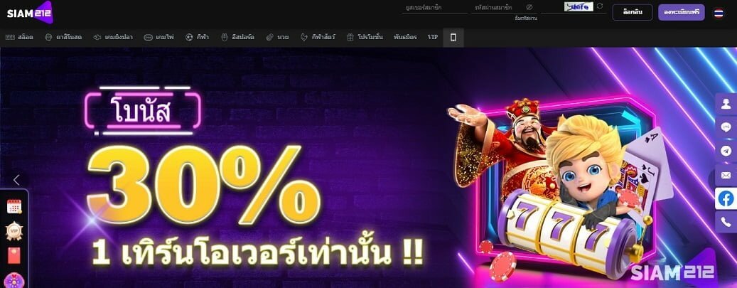 Siam212 สล็อต