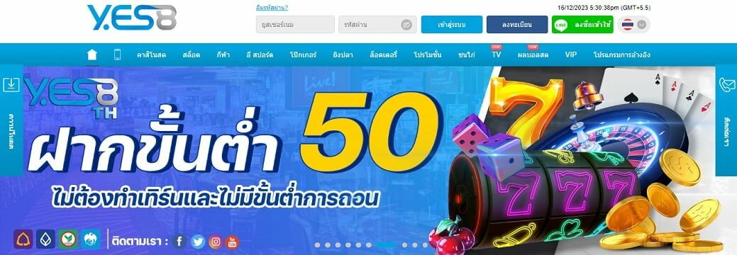 Yes8 สล็อต